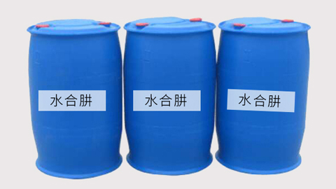 水合肼使用有哪些需要注意？.jpg