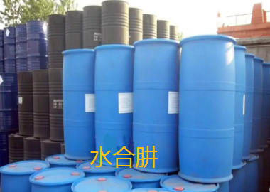 水合肼.png