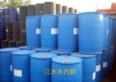 江水水合肼.png