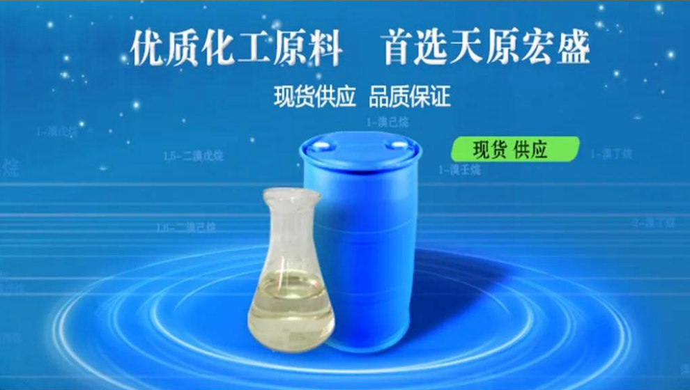 水合肼.png