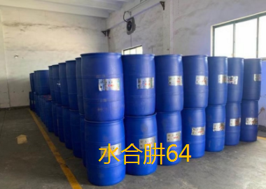 水合肼64.png