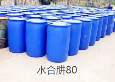 水合肼80.png