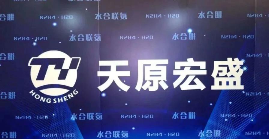 武漢天原宏盛貿易有限公司.jpg