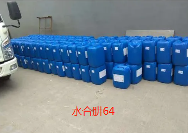 水合肼64.png