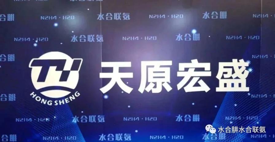 武漢天原宏盛貿(mào)易有限公司(1).jpg